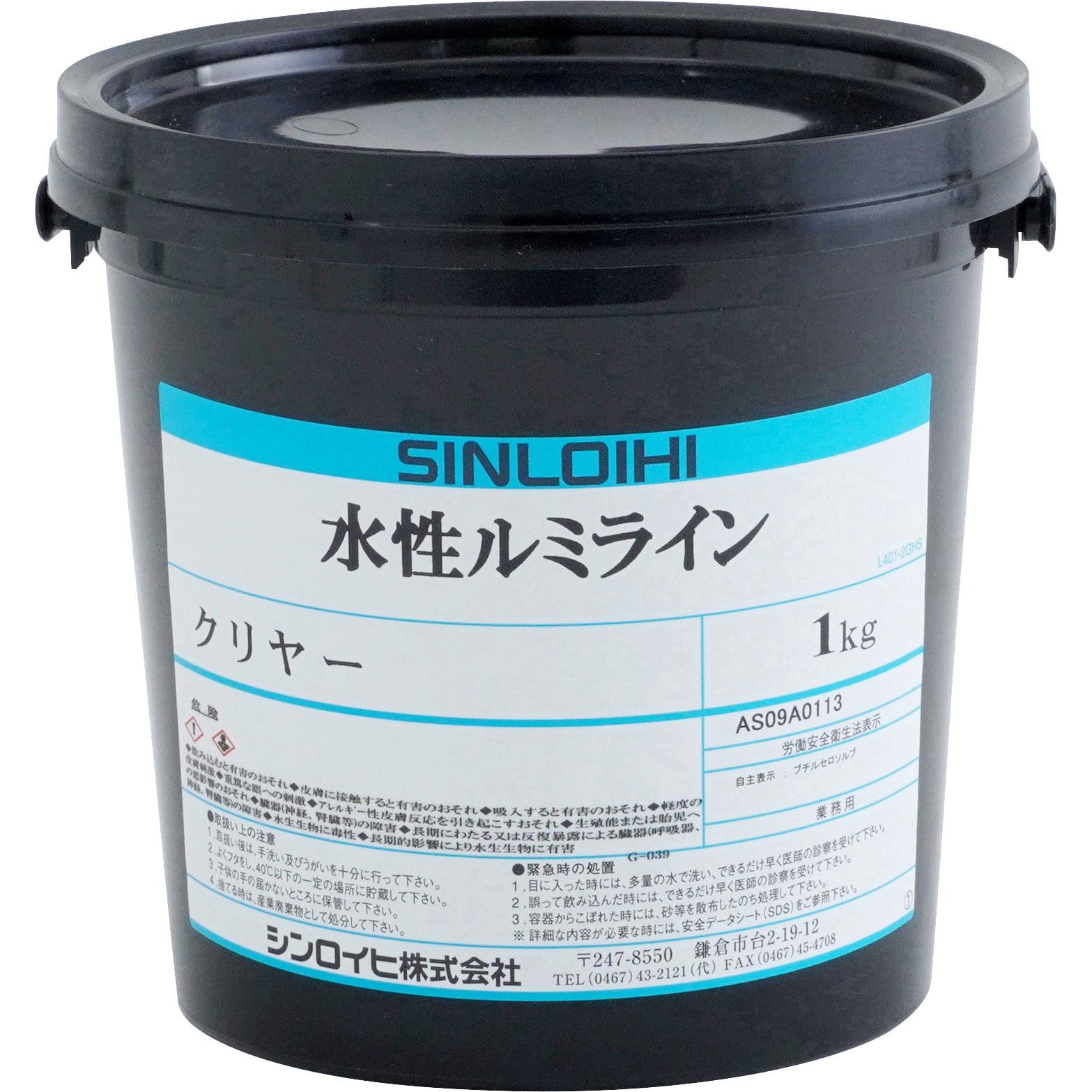 2000MW 水性ルミラインクリヤー 1缶(1kg) シンロイヒ 【通販サイト