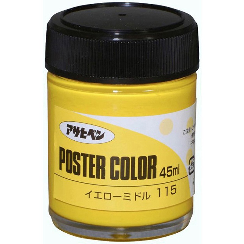 ポスターカラー アサヒペン 水性 つや消 イエローミドル色 1個(45mL