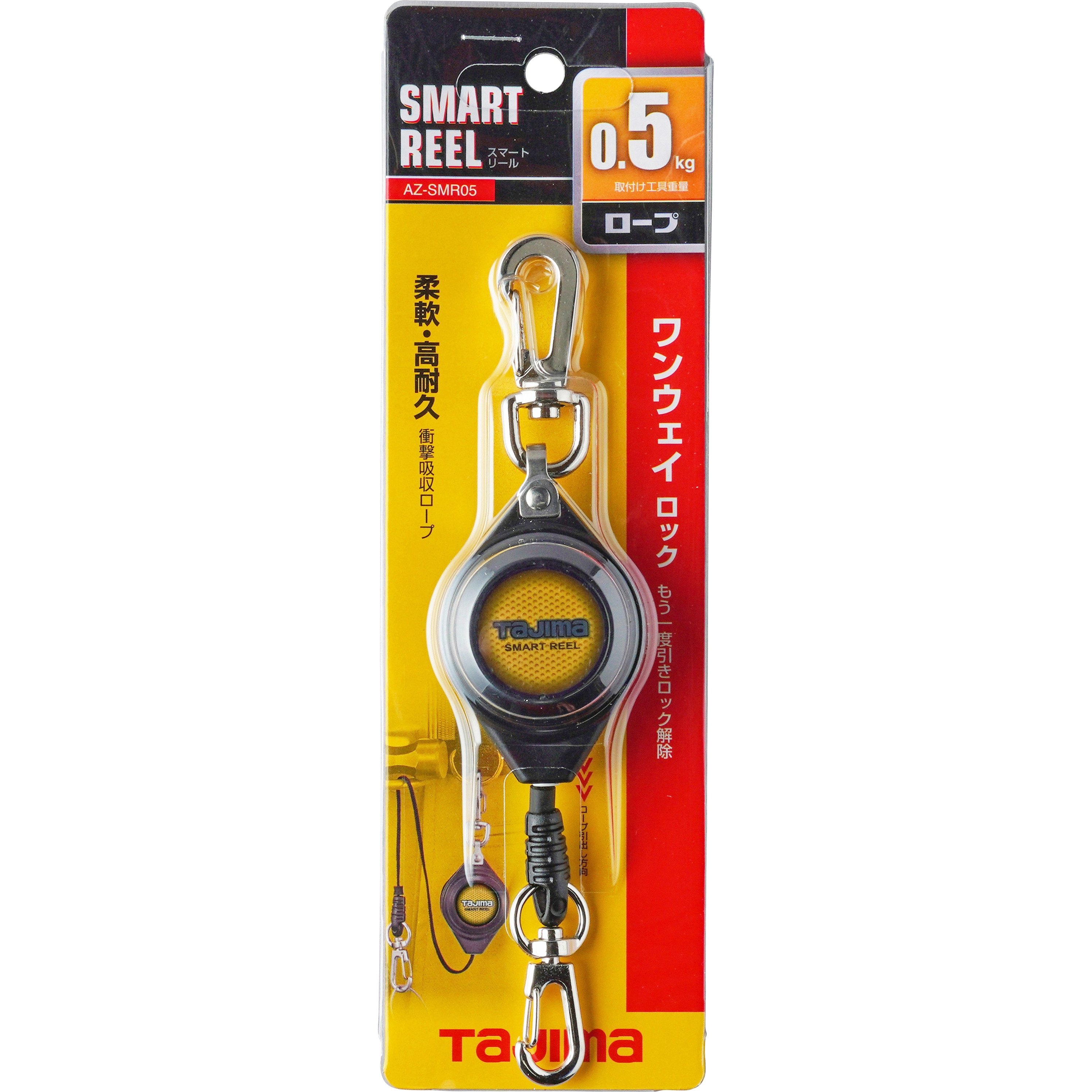AZ-SMR05 スマートリール 05 1個 タジマツール(TJMデザイン) 【通販