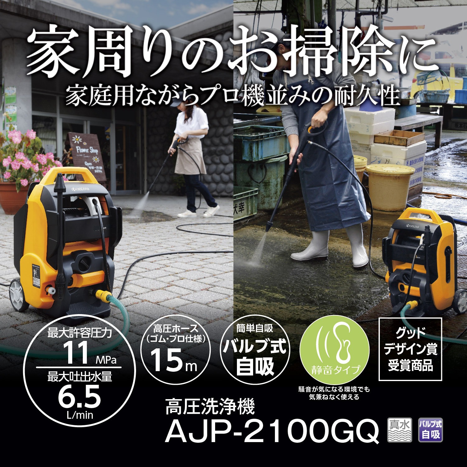 AJP-2100GQ_50Hz 高圧洗浄機 1セット 京セラインダストリアルツールズ