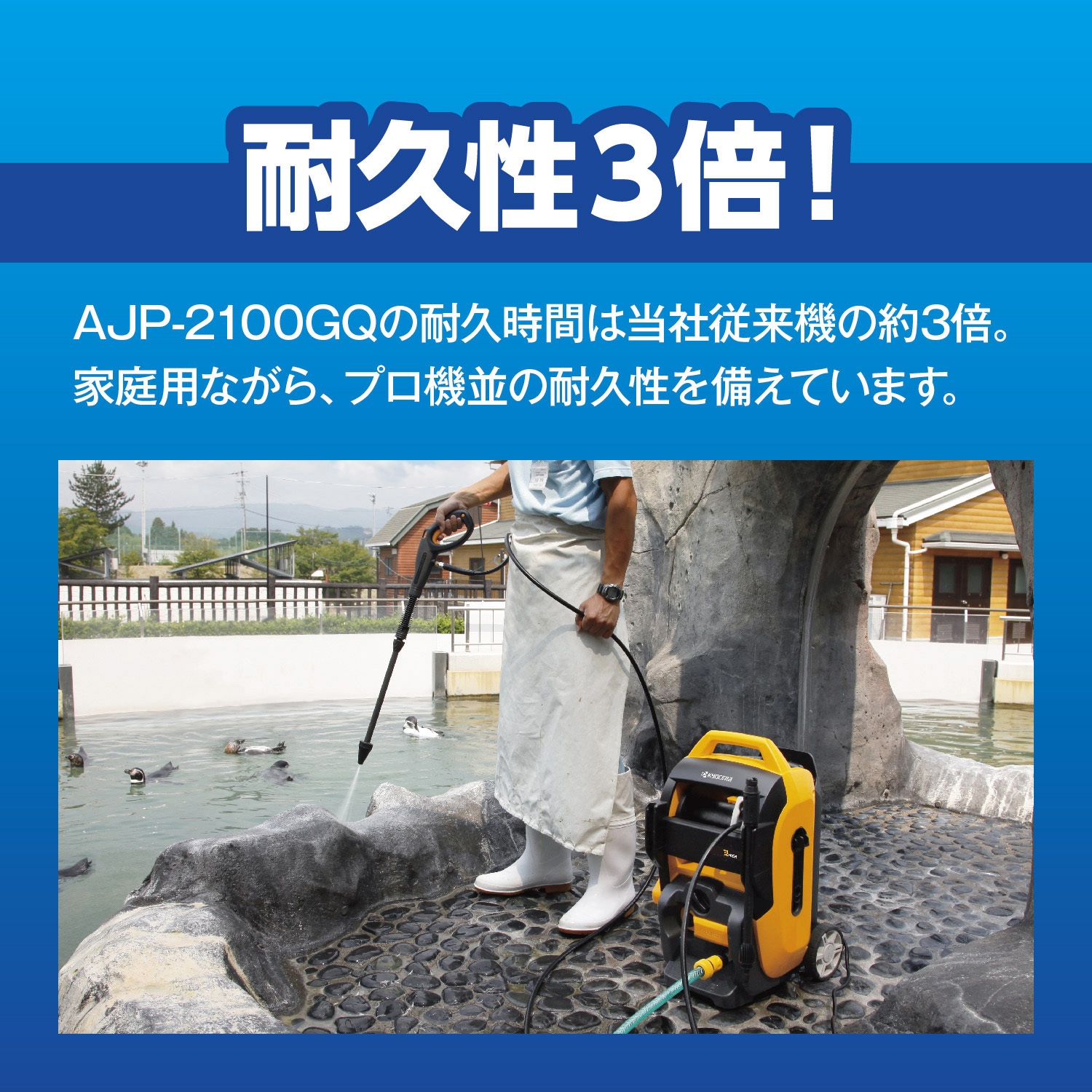 RYOBI 高圧洗浄機 AJP-2100GQ AJP-2100GQ | 高圧洗浄機 | 家庭向け商品 | 京セラ インダストリアル