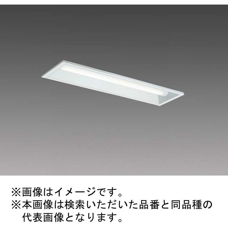 MY-B215431/WAHZ LEDライトユニット形ベースライト Myシリーズ 20形 埋込形 下面開放タイプ 三菱電機 1600Lm 4000K 白色 本体質量1.1kg