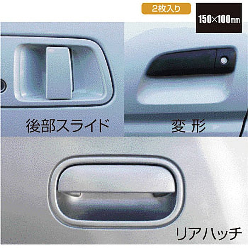 TS-248 ドア傷防止+静電気軽減プロテクター 槌屋ヤック タイプD TS-248