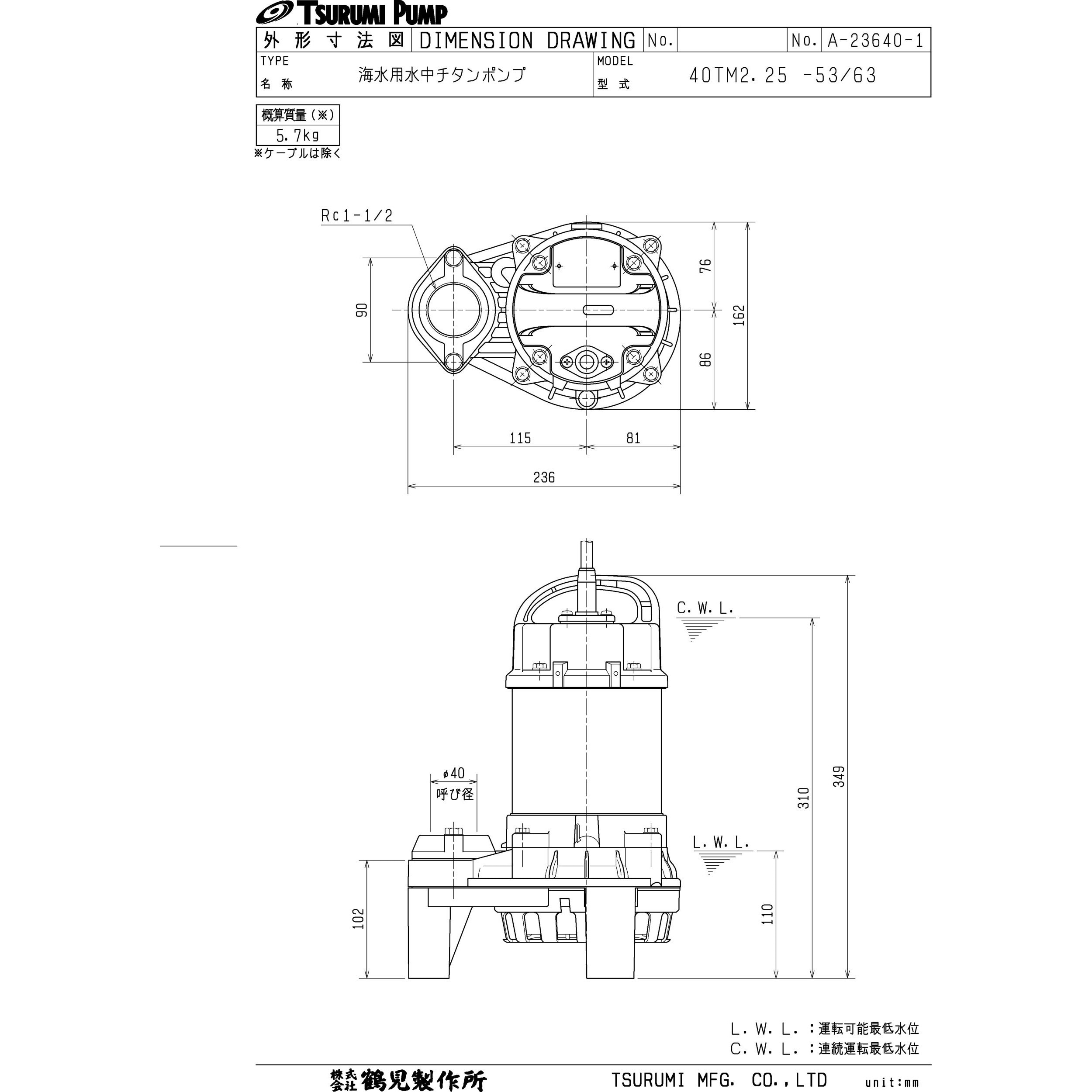 40TM2.25 海水用水中チタンポンプ (マリンメイト・バンクスシリーズ) TM型 鶴見製作所 三相200V 非自動形 吐出口径40mm -  【通販モノタロウ】