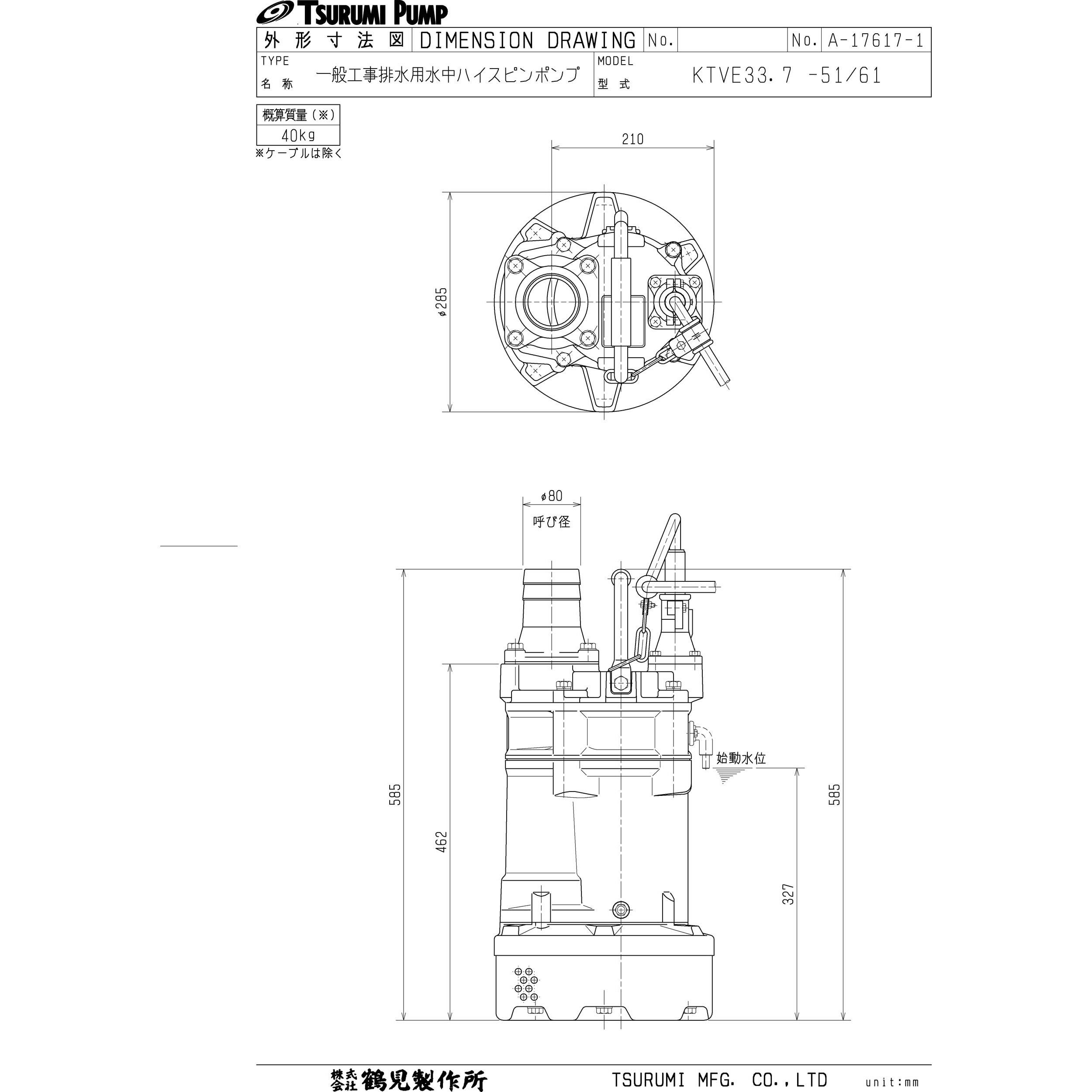 4.ツルミポンプKTVE3-37 60HZ 口径80mm三相200V 3.7KW KTVE33.7 一般工事