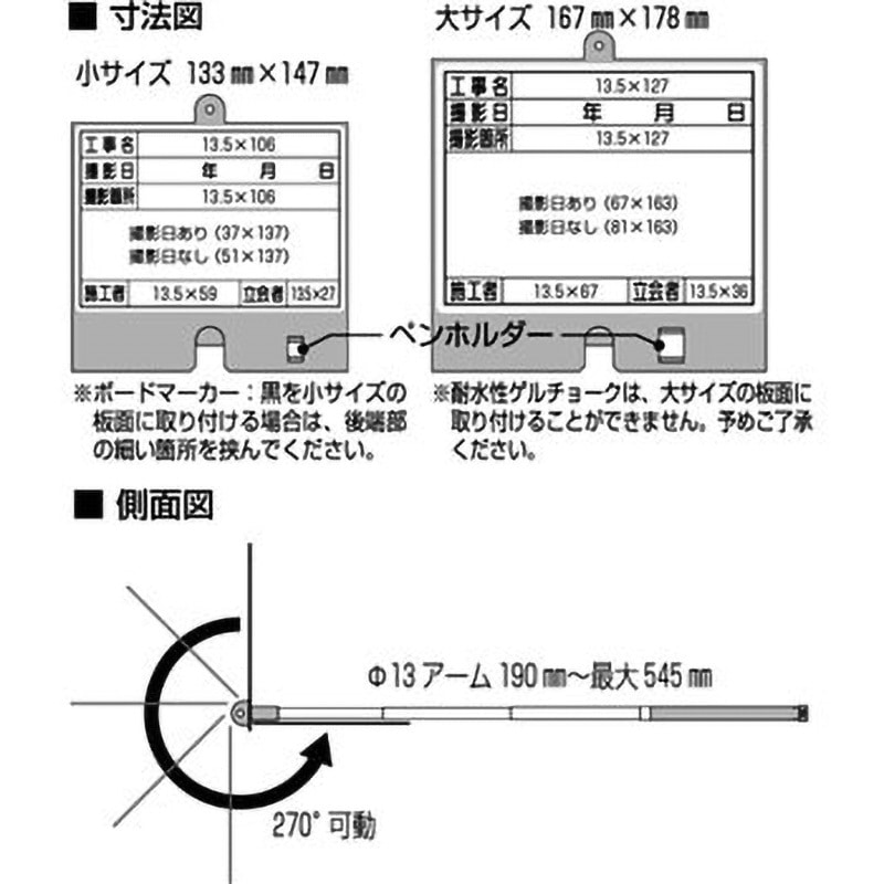 BS-551L フォトルカボード(耐水性ゲルチョークセット) つくし