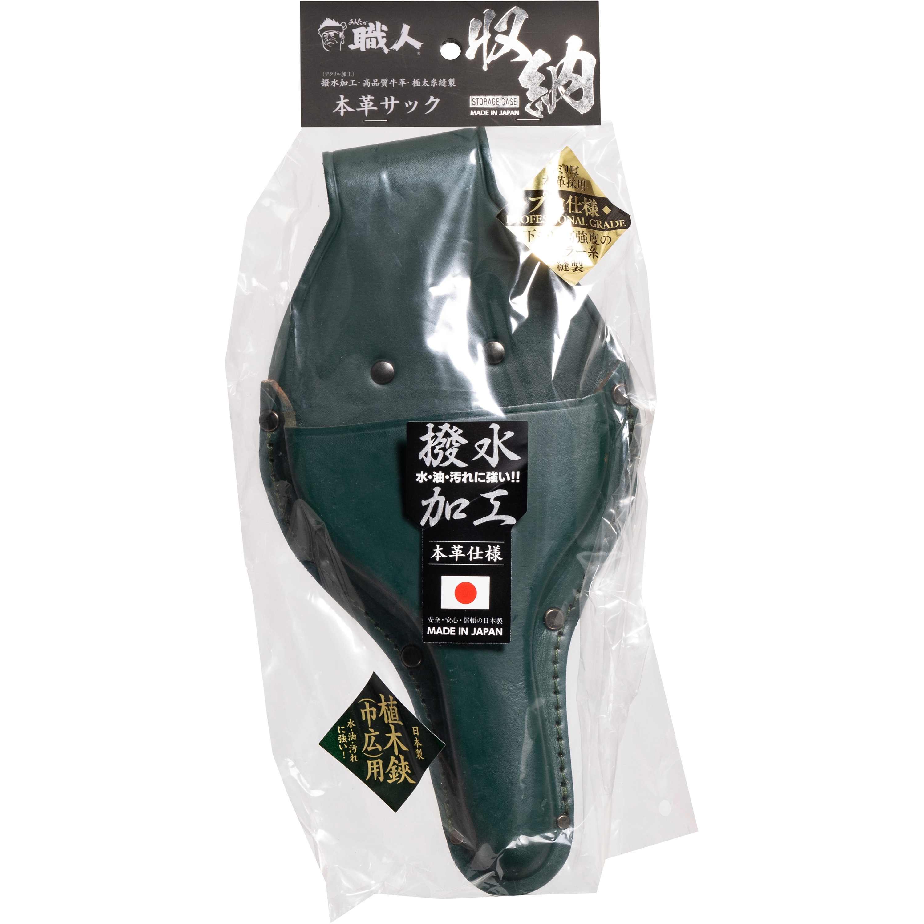 初代安広木バサミ 1356 本革サック 植木鋏用 (巾広) 1個 あんたが職人 【通販モノタロウ】