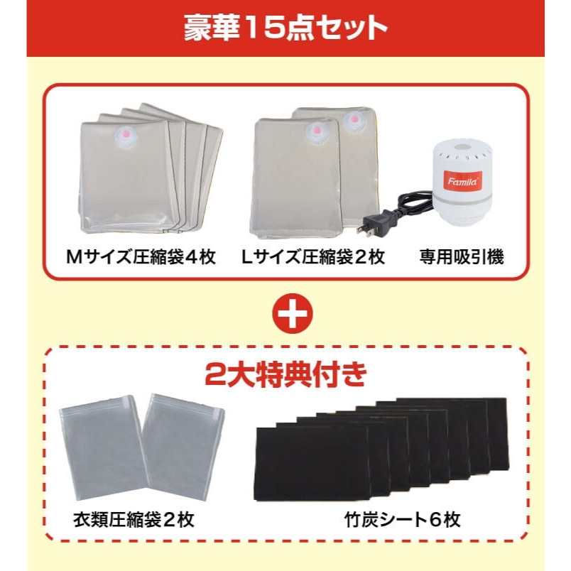 04385 <ファミラ>掃除機のいらない布団圧縮袋 1セット ファミリー
