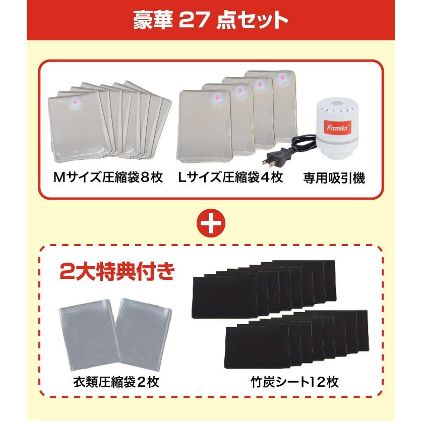 04386 <ファミラ>掃除機のいらない布団圧縮袋 1セット ファミリー