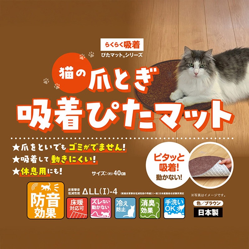 猫ちゃんさん専用　二本セット KPP2-GY-40R 猫の爪とぎ吸着ぴたマット ワタナベ工業 1枚 KPP2