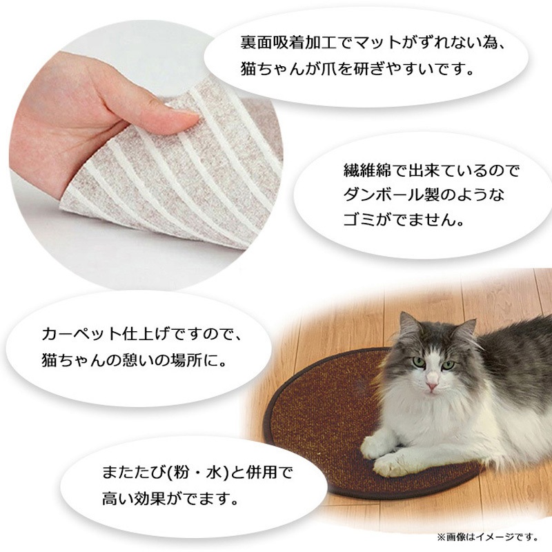 KPP2-GY-40R 猫の爪とぎ吸着ぴたマット ワタナベ工業 1枚 KPP2