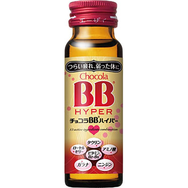 チョコラBB ハイパー 1セット(50mL×10本) エーザイ 【通販サイトMonotaRO】