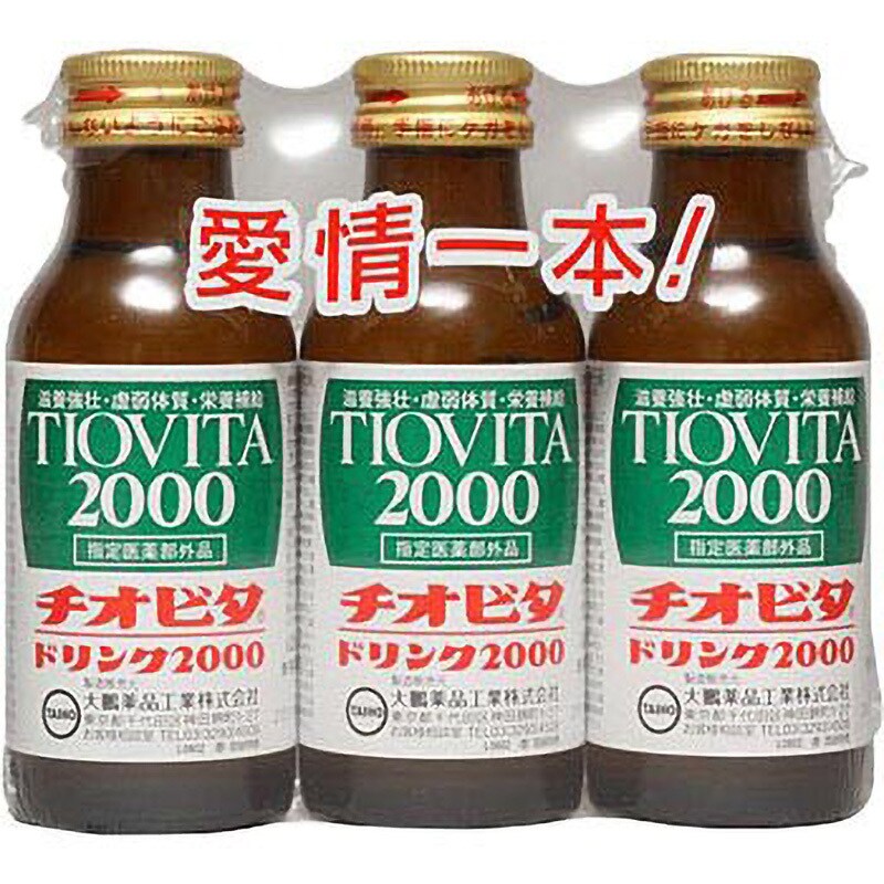 チオビタドリンク2000 大鵬薬品工業 容量100mL - 【通販モノタロウ】