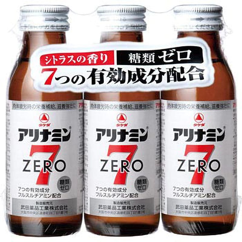 アリナミン ゼロ7 1セット(100mL×3本) アリナミン製薬 【通販サイト