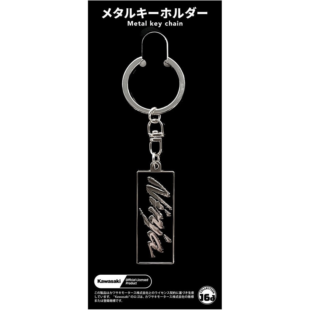 Kawasaki 0097 メタルキーホルダー 1個 ジュウロクホウイ 【通販