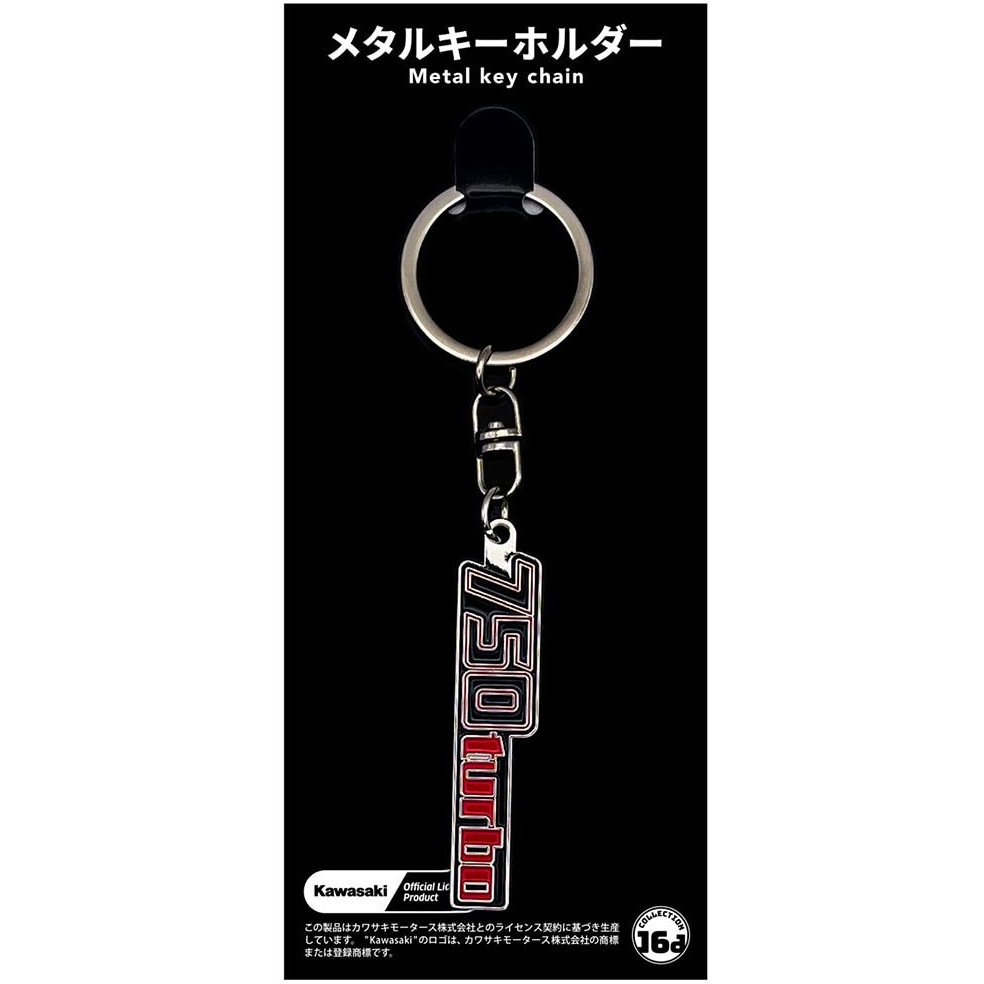 Kawasaki 4592 メタルキーホルダー 1個 ジュウロクホウイ 【通販