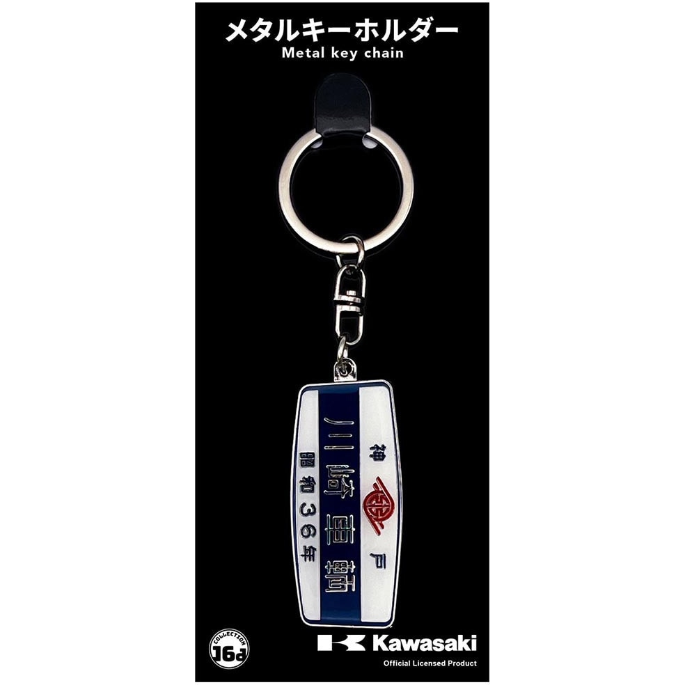 Kawasaki 4516 メタルキーホルダー 1個 ジュウロクホウイ 【通販