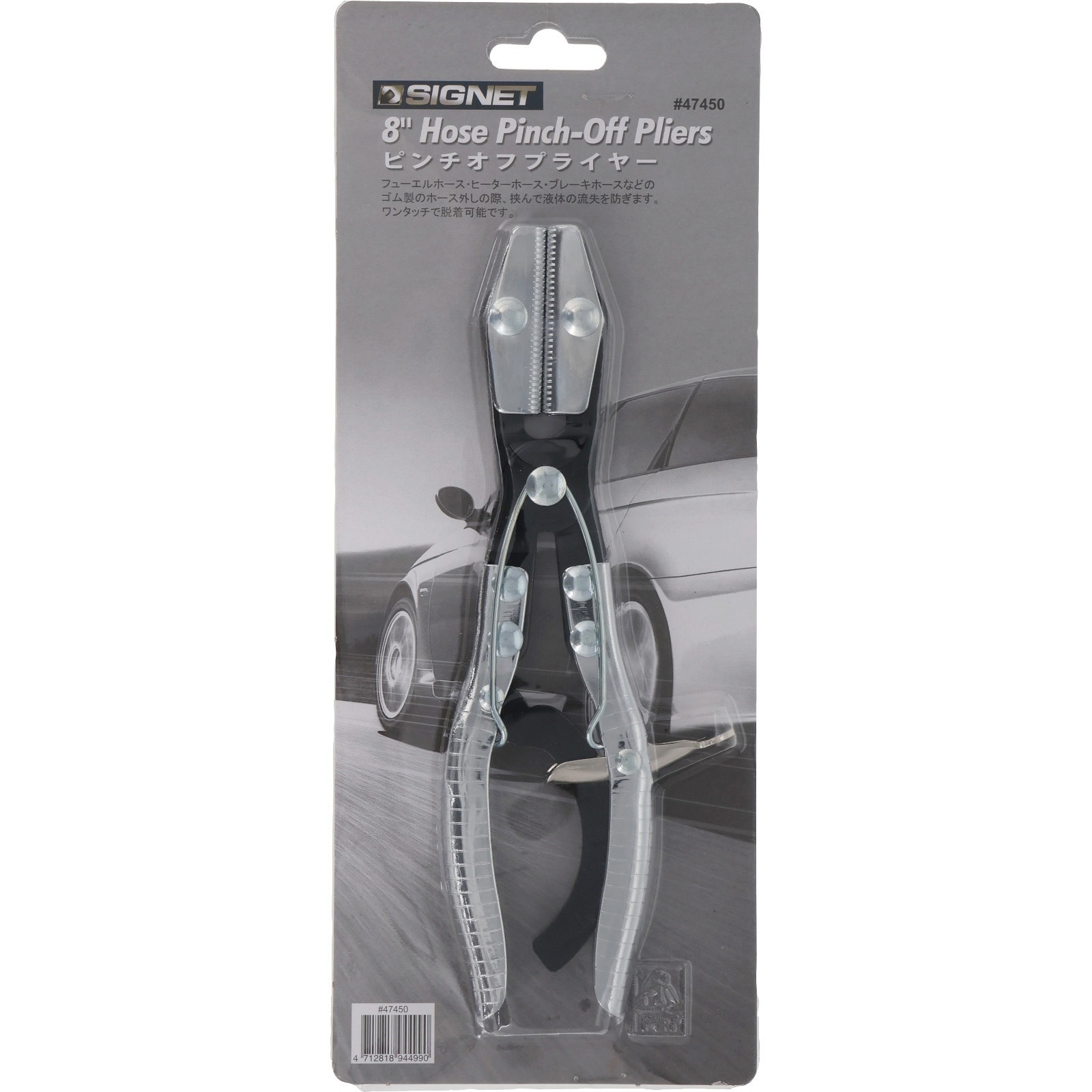 47450 ピンチオフプライヤー SIGNET(シグネット) 全長200mm最大口開き