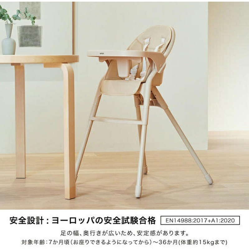 22508 ベビーチェア ムース 1台 カトージ 【通販モノタロウ】