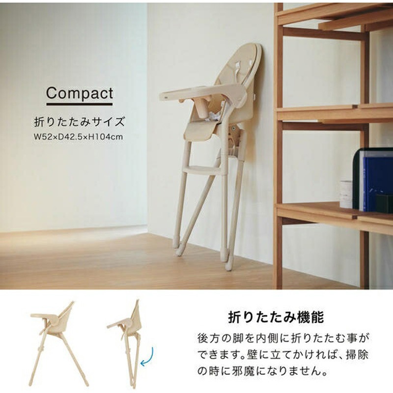 22508 ベビーチェア ムース 1台 カトージ 【通販モノタロウ】