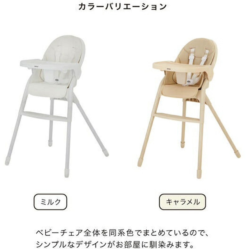 ベビーチェア　カロタチェア　ホワイト　① ベビーチェア カロタチェア ホワイト ① ベビーチェア カロタチェア