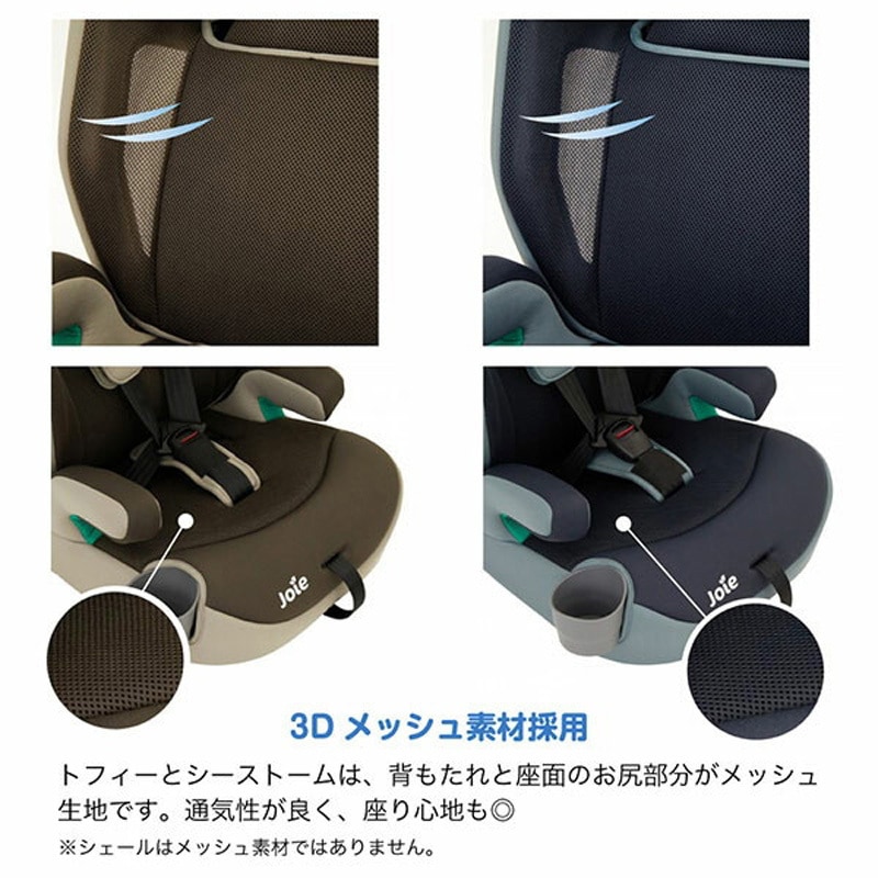 使われたことがない 38429 チャイルドシート elevate R129 1台 Joie 【通販モノタロウ】