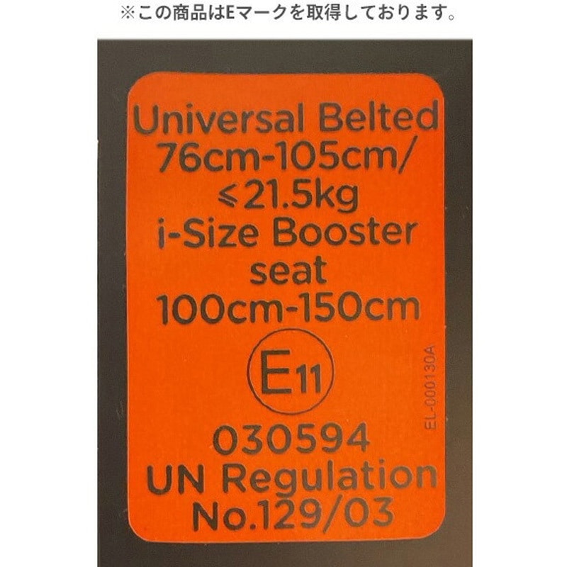 38429 チャイルドシート elevate R129 1台 Joie 【通販モノタロウ】