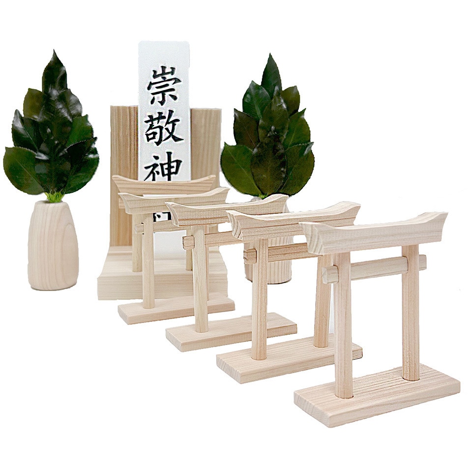 ミニS榊 丸立て 神棚小セット 鳥居増量タイプ 1個 A&K 【通販モノタロウ】