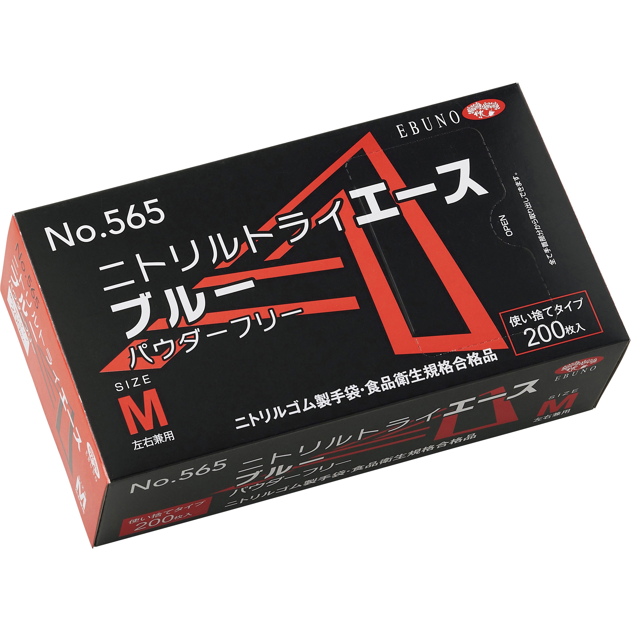 565-M ニトリルトライエース エブノ 200枚入 ゴム製 パウダーフリー