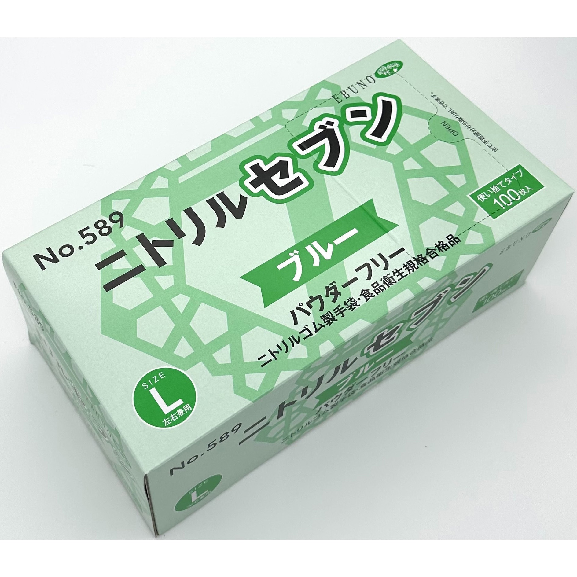 589-L ニトリルセブン エブノ 100枚入 ゴム製 パウダーフリー サイズL