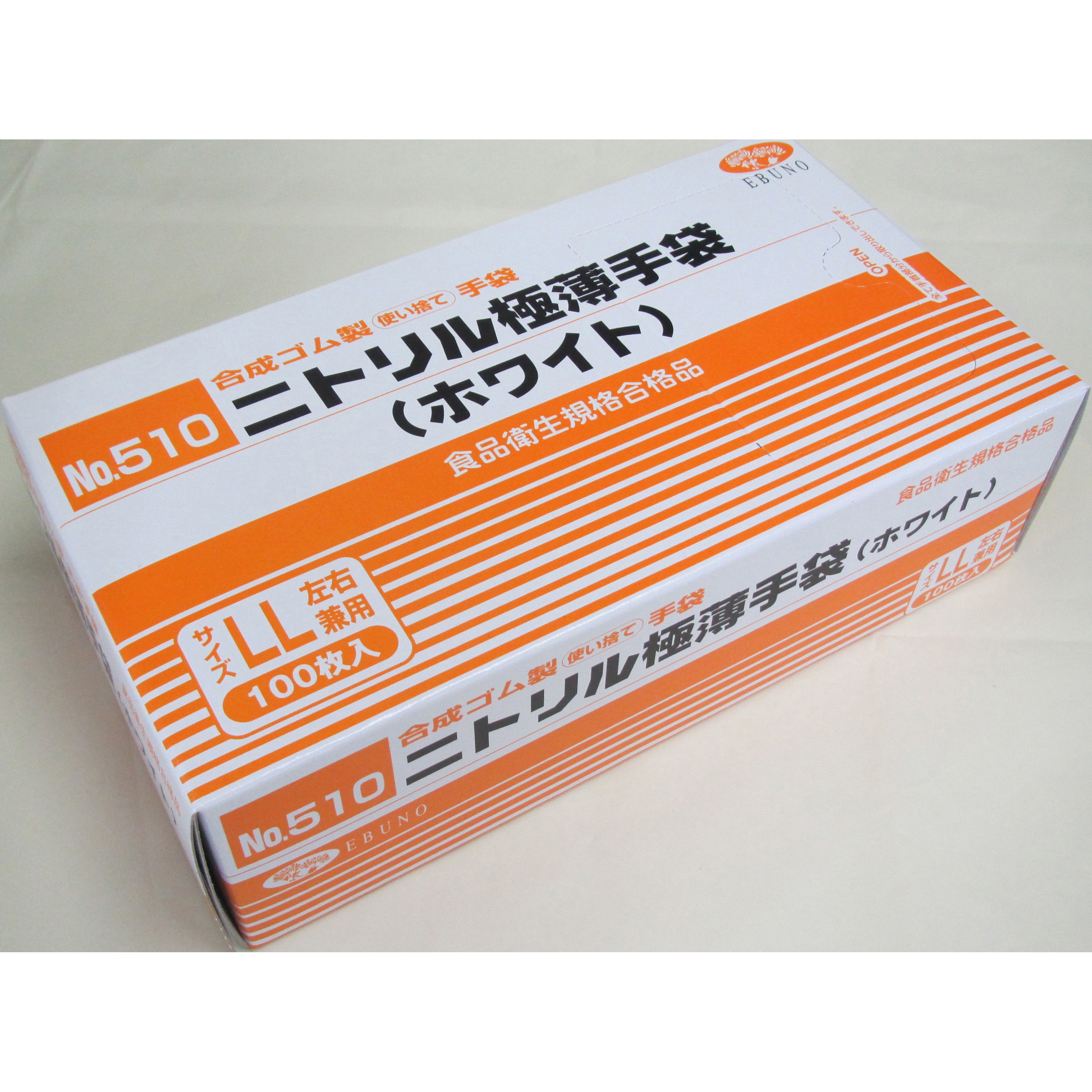 510-W-LL ニトリル極薄手袋 エブノ 100枚入 粉有無:付 ホワイト色