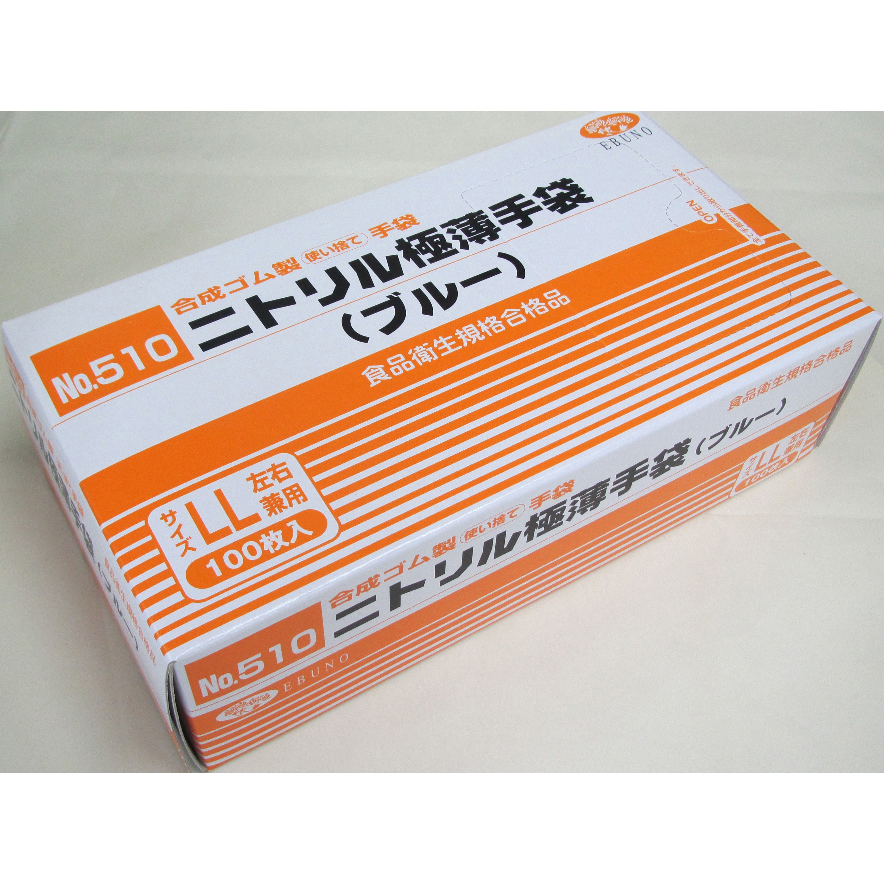 510-B-LL ニトリル極薄手袋 エブノ 100枚入 粉有無:付 ブルー色 サイズ