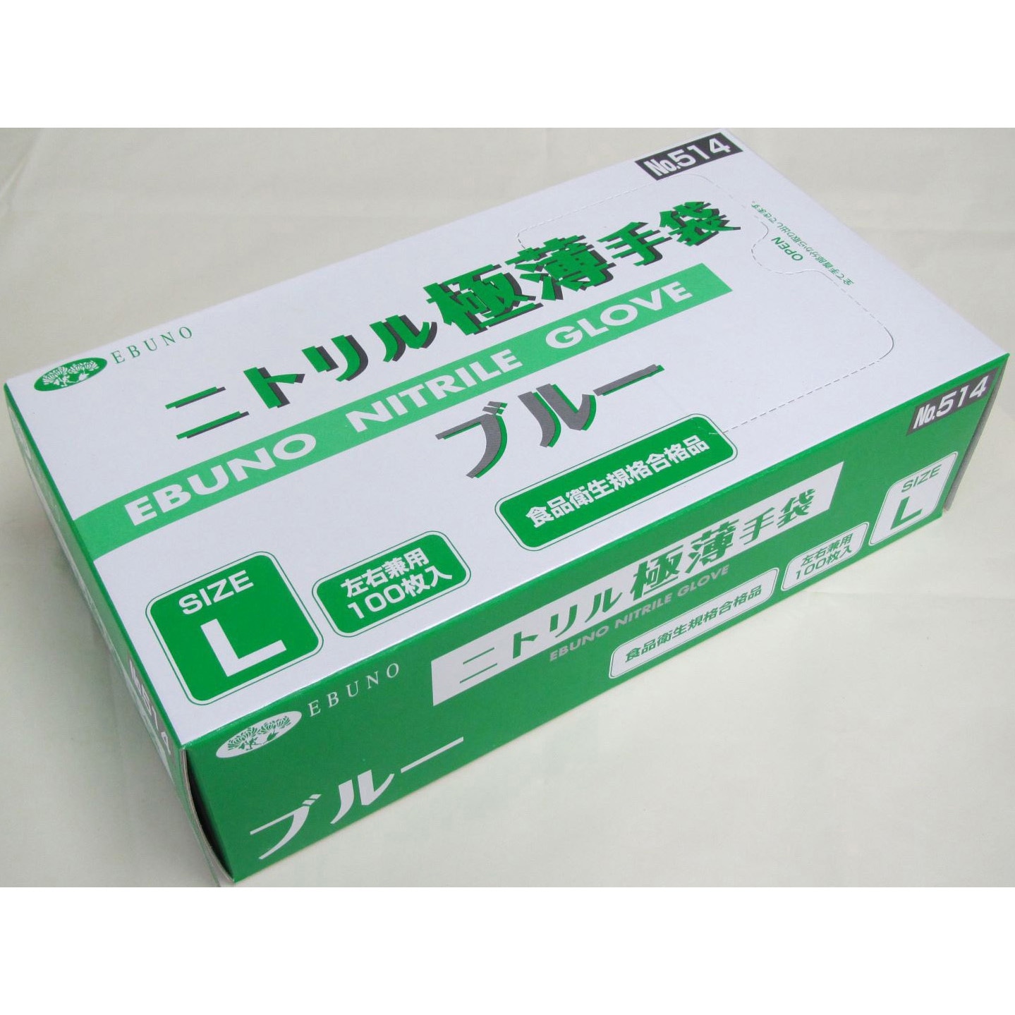 514-L ニトリル極薄手袋 エブノ 粉有無:付 100枚入 ブルー色 サイズL