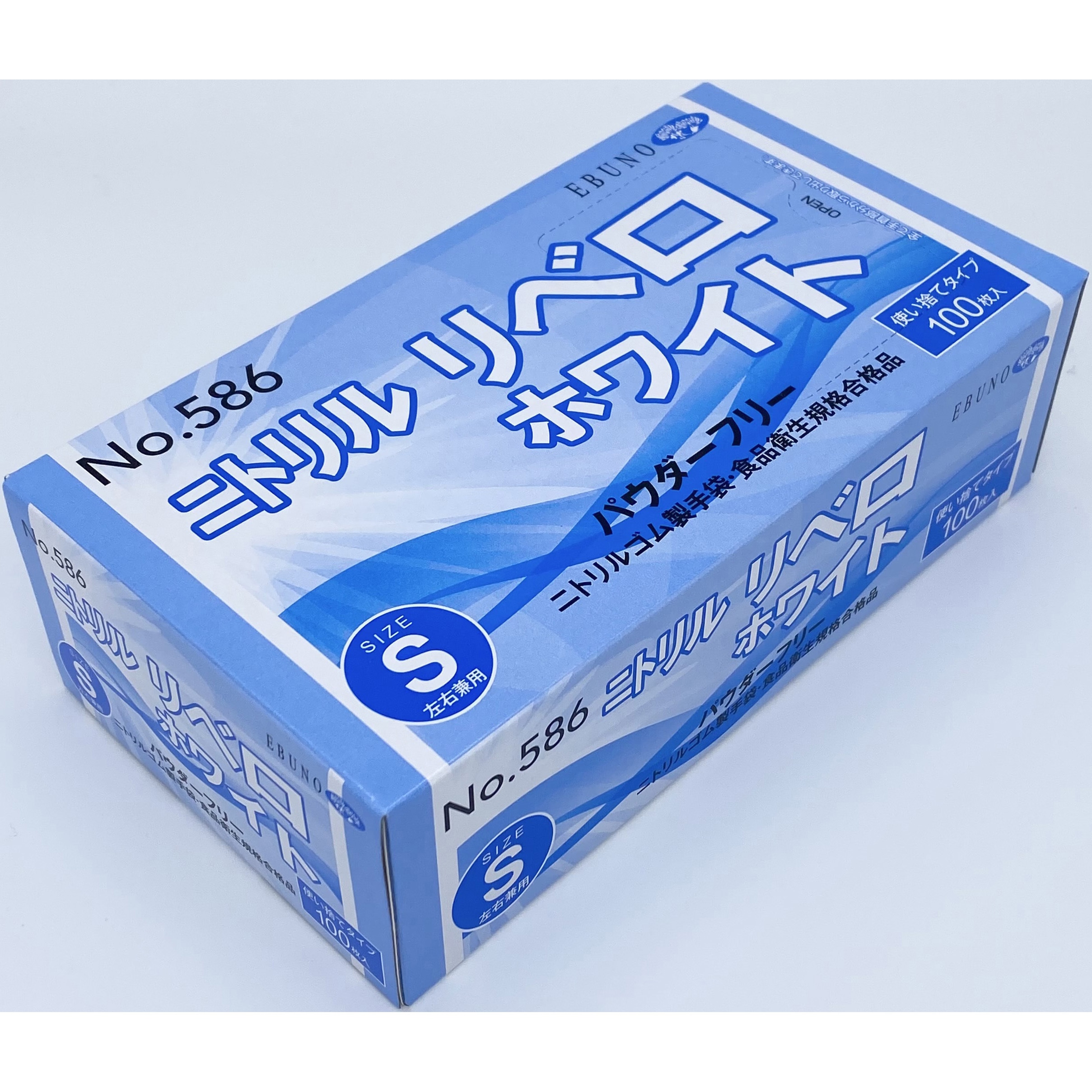 586-S ニトリルリベロ エブノ 100枚入 ゴム製 パウダーフリー ホワイト