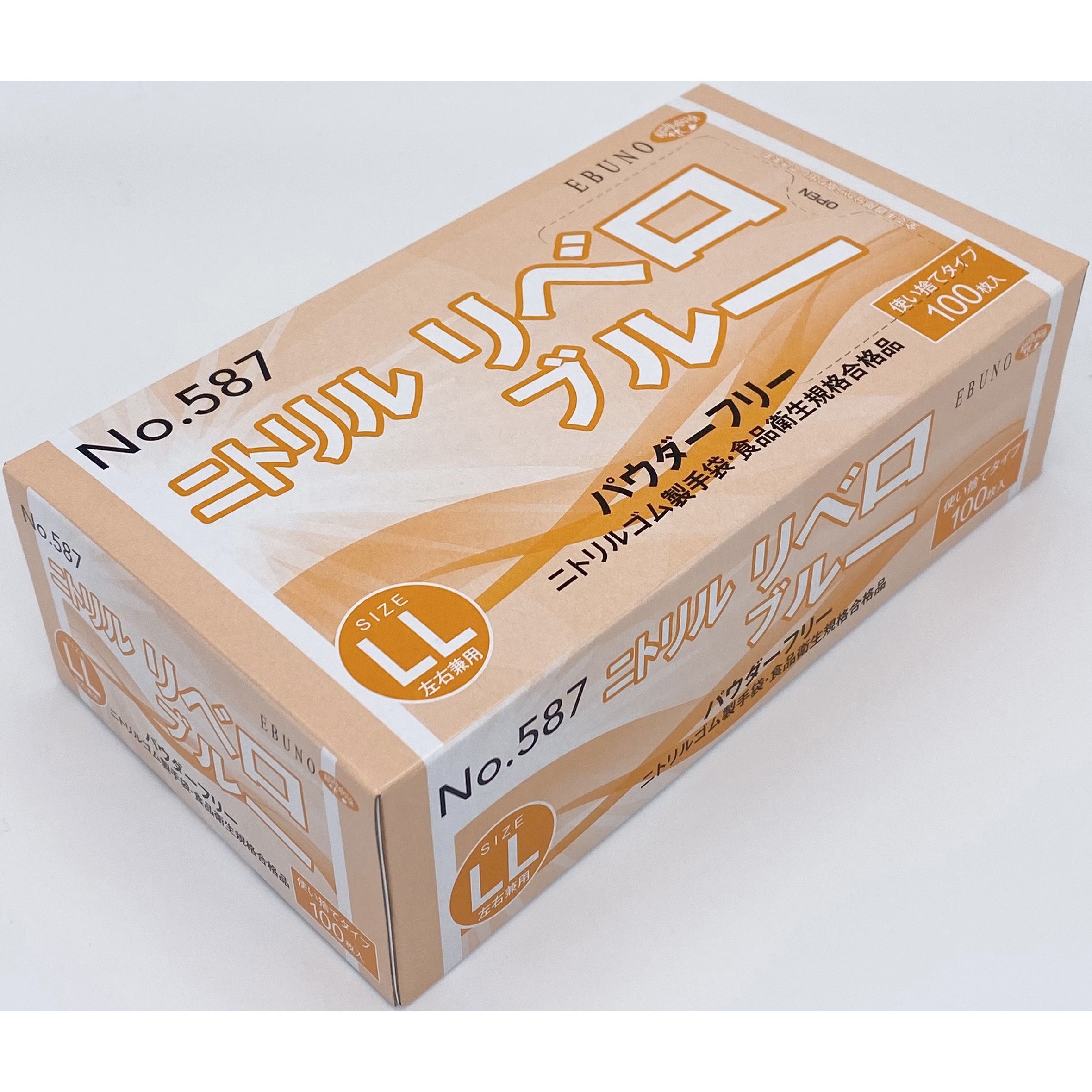 ニトリル　リベロ　ブルー　 Lサイズ 100枚入り✕10箱 587-LL ニトリルリベロ エブノ 100枚入 ゴム製 パウダーフリー ブルー