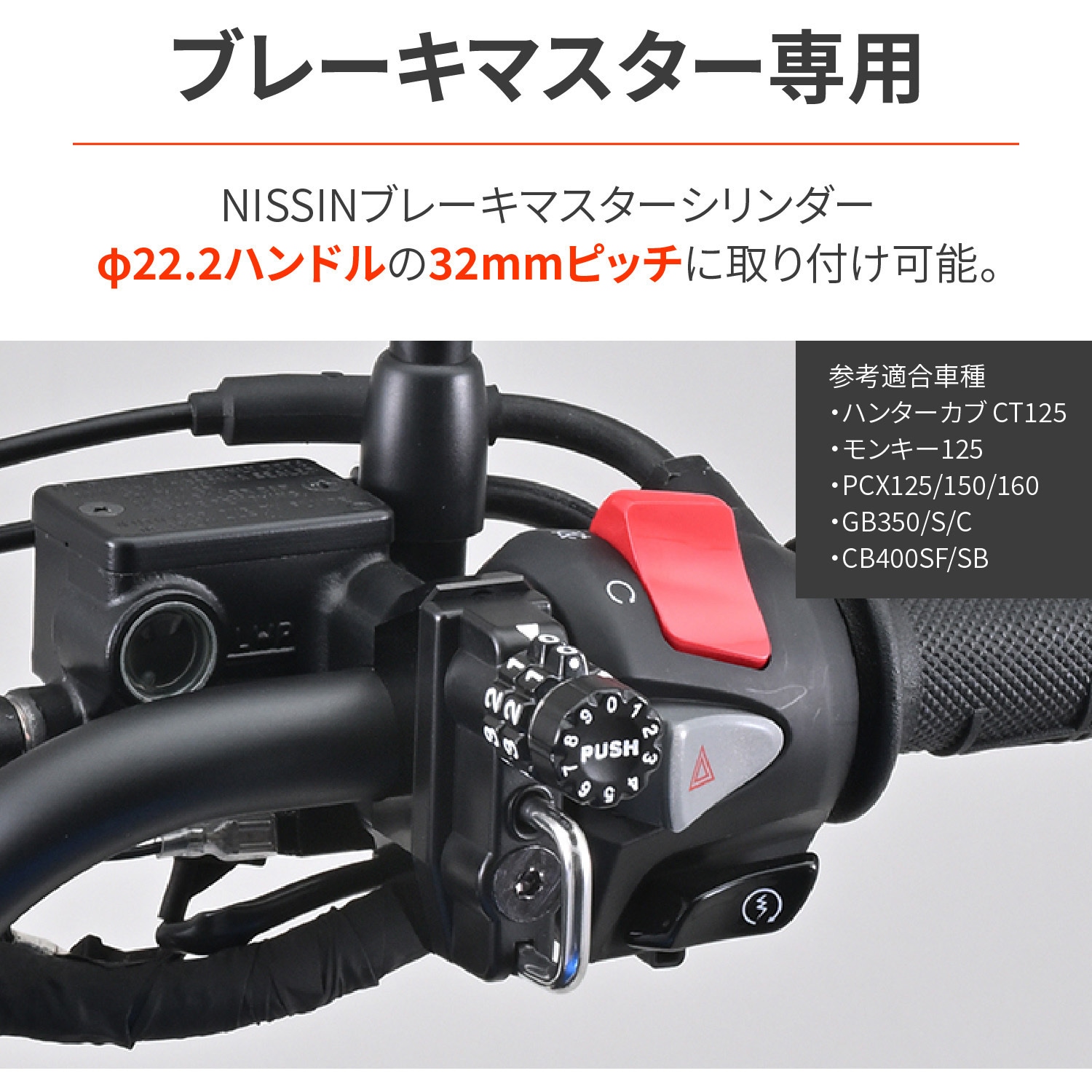 49672 ヘルメットホルダー ダイヤルタイプ マスターシリンダークランプ(ミラー無し) 1個 DAYTONA(デイトナ) 【通販モノタロウ】