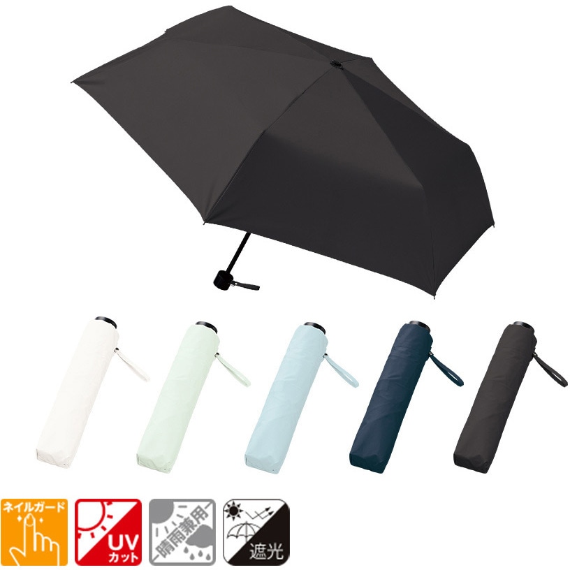 TU-0001-044 シンプル遮光折りたたみ傘 MARKLESS STYLE オフホワイト色  1セット(5本) TU-0001-044
