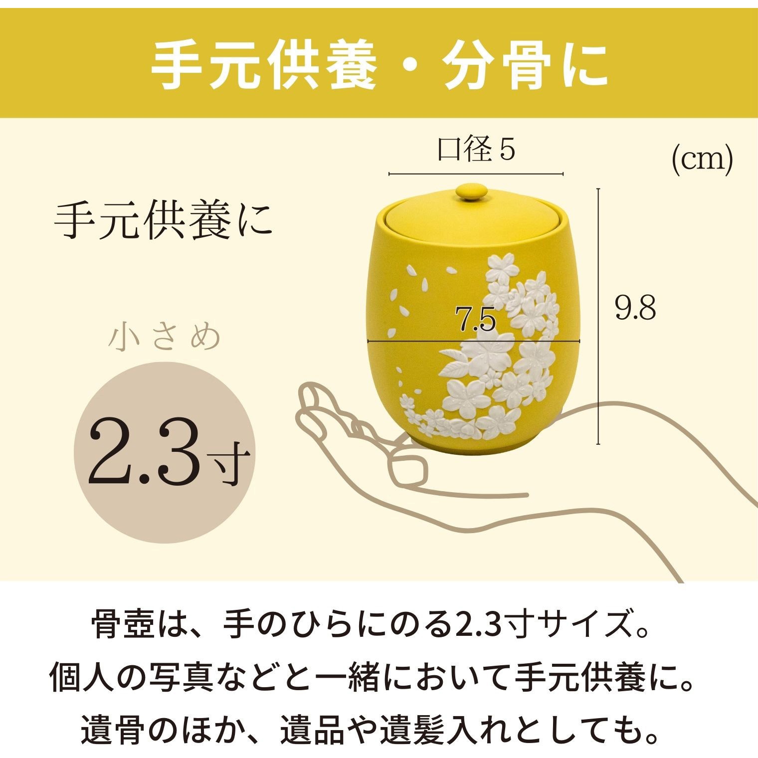 カメオ桜 イエロー2.3寸 1個 フィットポスト 【通販モノタロウ】