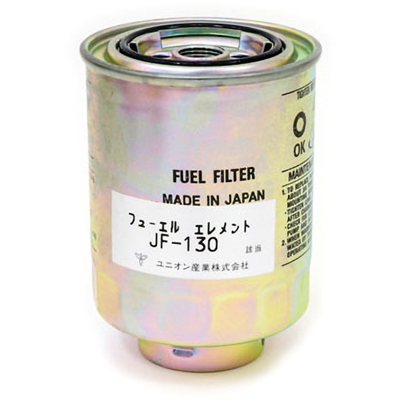 JF-130 フューエルエレメント(産業機械用) 1個 UNION(ユニオン産業
