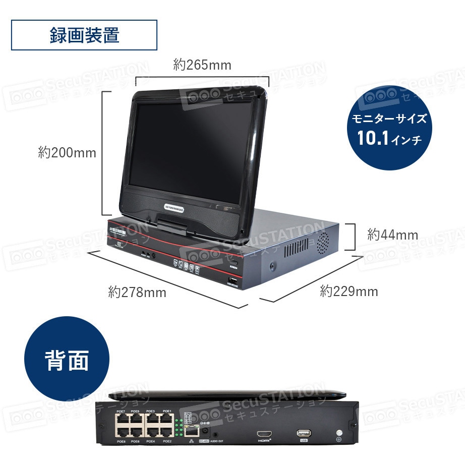 SC-DU85K-8P-800-1HD SecuSTATION モニター一体型POE8ch録画装置+800万