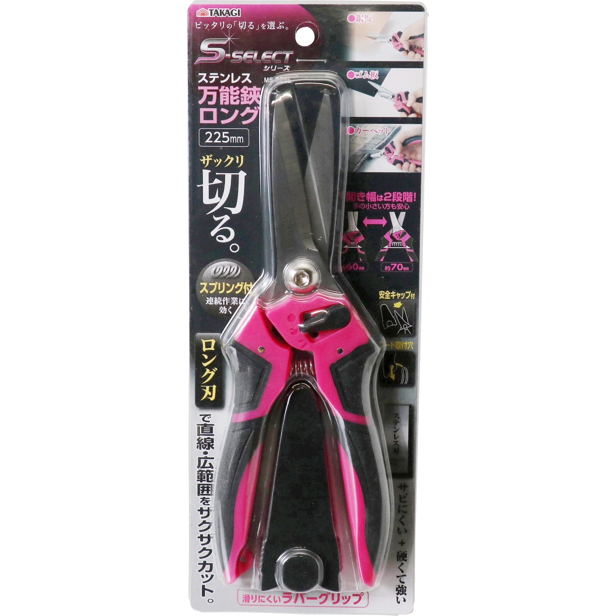 MS-225L ステンレス万能はさみ 1本 TAKAGI(高儀) 【通販モノタロウ】