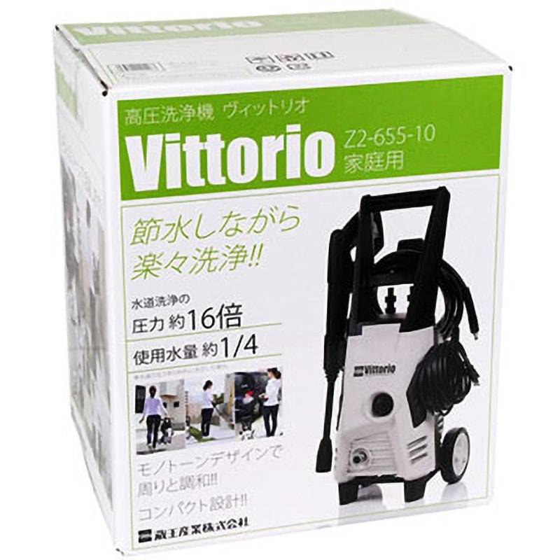 Z2-655-10 高圧洗浄機 Vittorio Z2 蔵王産業 単相 - 【通販モノタロウ】