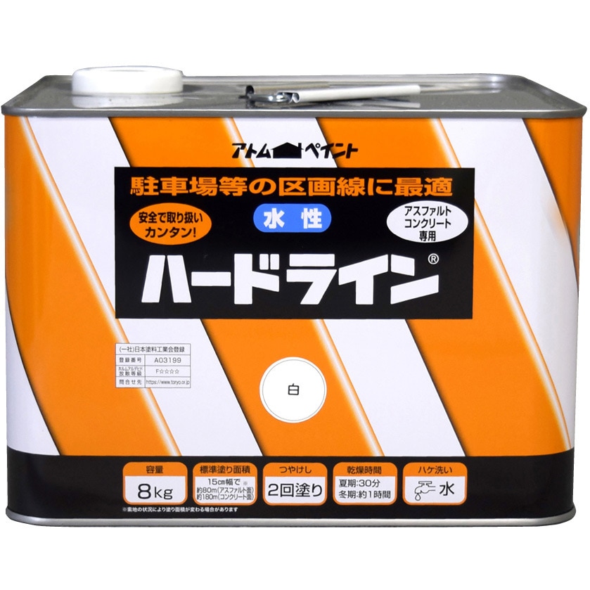 水性ハードライン アトムハウスペイント 白色 1缶(8kg) - 【通販