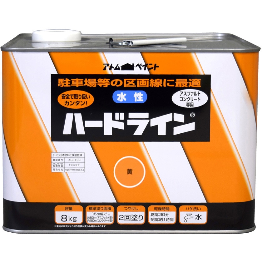 水性ハードライン アトムハウスペイント 黄色 1缶(8kg) 【通販モノタロウ】