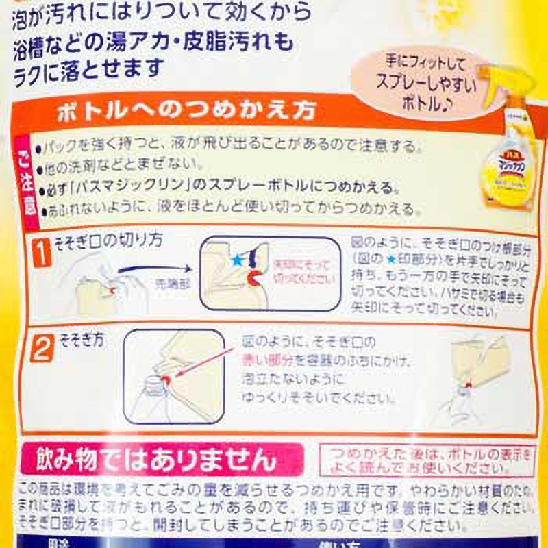 きっき様確認用 突きつけ