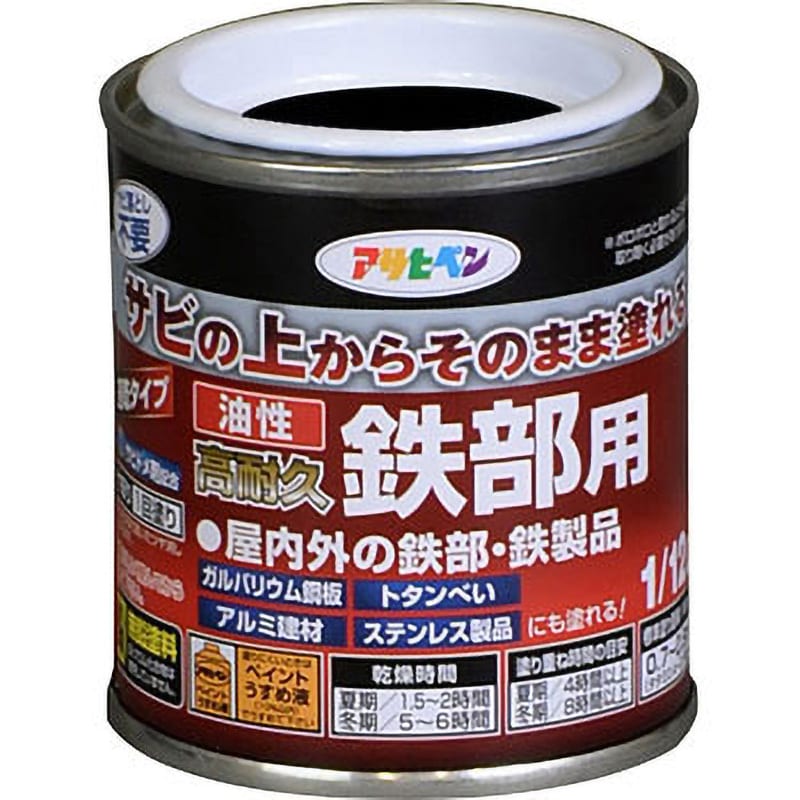 油性 高耐久鉄部用 アサヒペン 黒色 1缶(80mL) - 【通販モノタロウ】