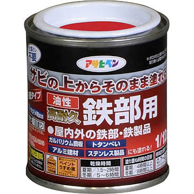 油性 高耐久鉄部用 アサヒペン 赤色 1缶(80mL) 【通販モノタロウ】
