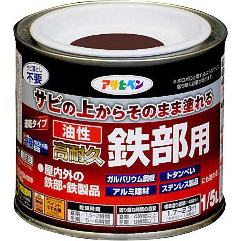 油性 高耐久鉄部用 アサヒペン チョコレート色 1缶(200mL) 【通販