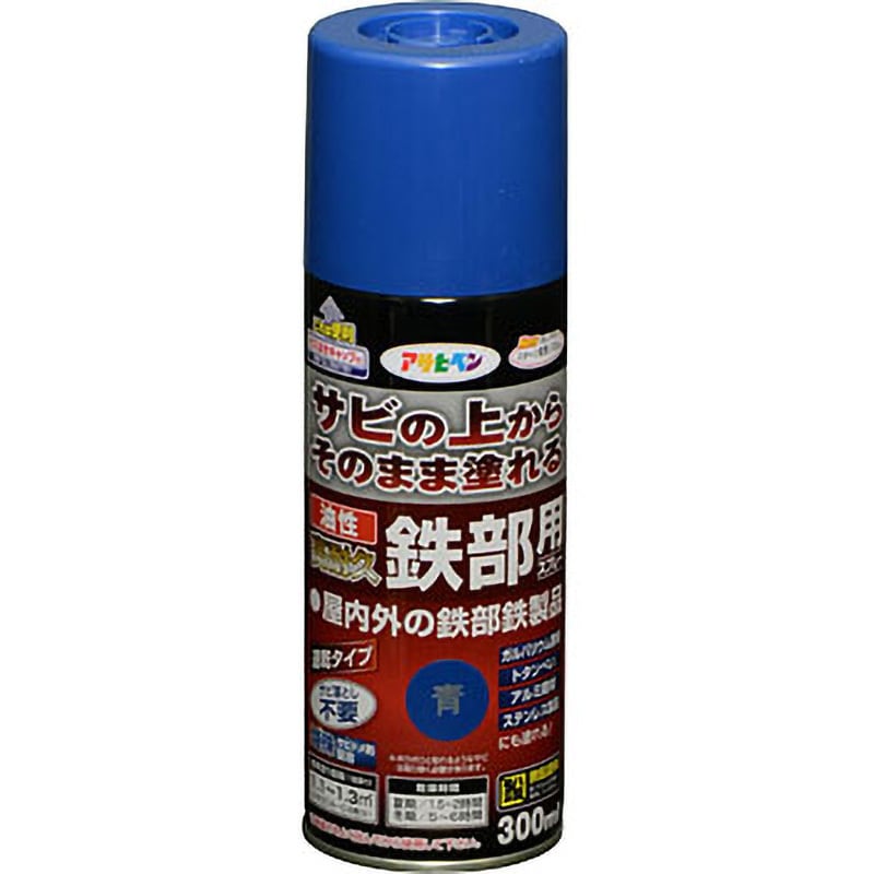 油性 高耐久鉄部用スプレー アサヒペン 青色 1本(300mL) 【通販 油性 高耐久鉄部用スプレー アサヒペン 青色 1本(300mL) 【通販
