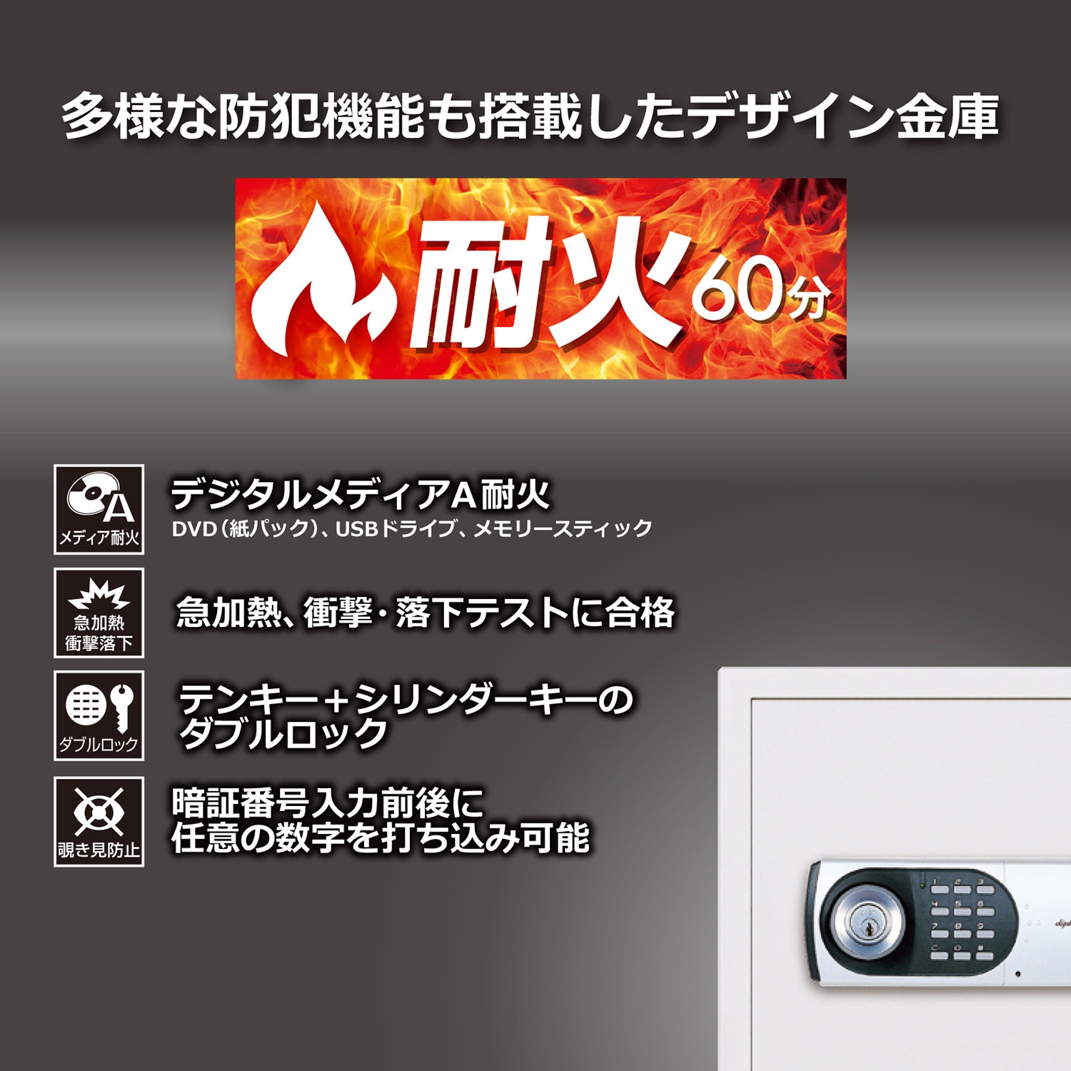 ダブルドア テンキー式耐火金庫 EDL77シリーズ diplomat(ディプロマット) 【通販モノタロウ】